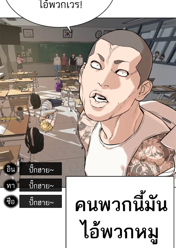 How to Fight ตอนที่ 10 หน้า 57