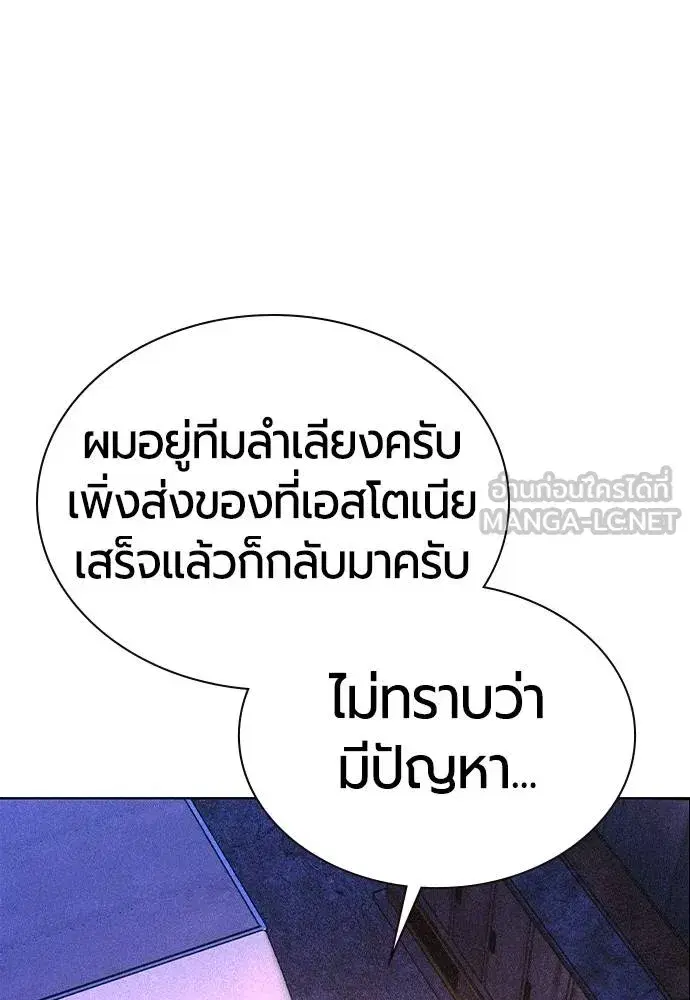 Jungle Juice ตอนที่ 149 หน้า 11