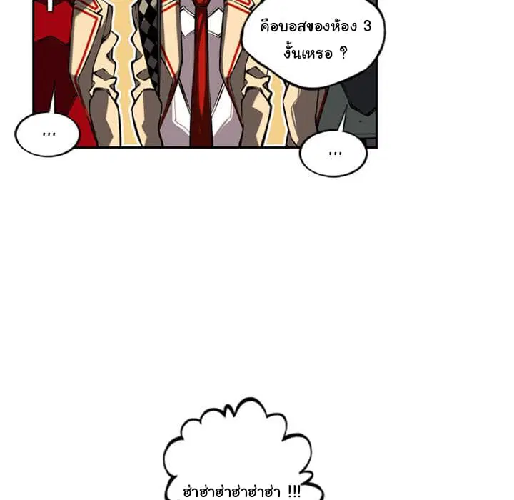 SuperNova ตอนที่ 13 หน้า 57