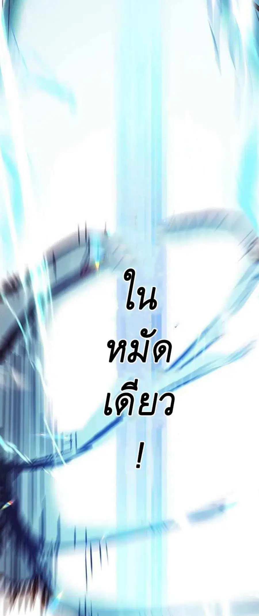 Eleceed ตอนที่ 210 หน้า 32