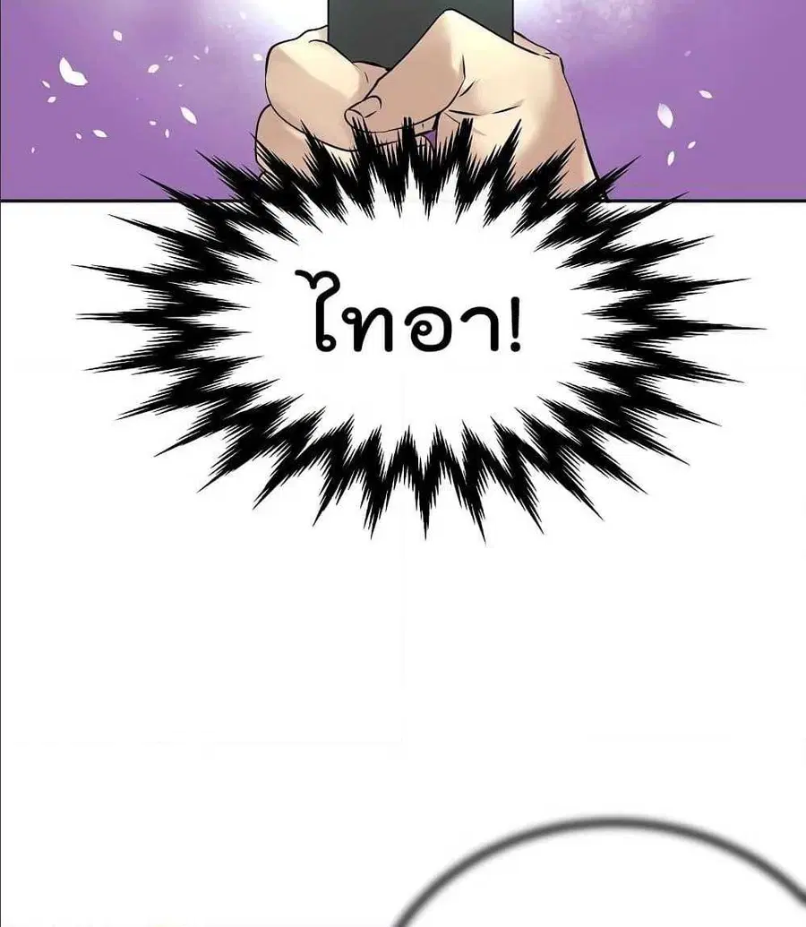 Volcanic Age ตอนที่ 55 หน้า 73