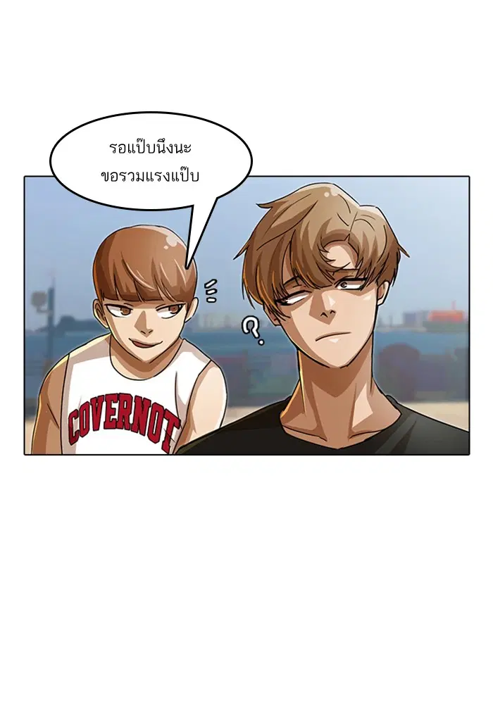 Random Chat ตอนที่ 41 หน้า 32