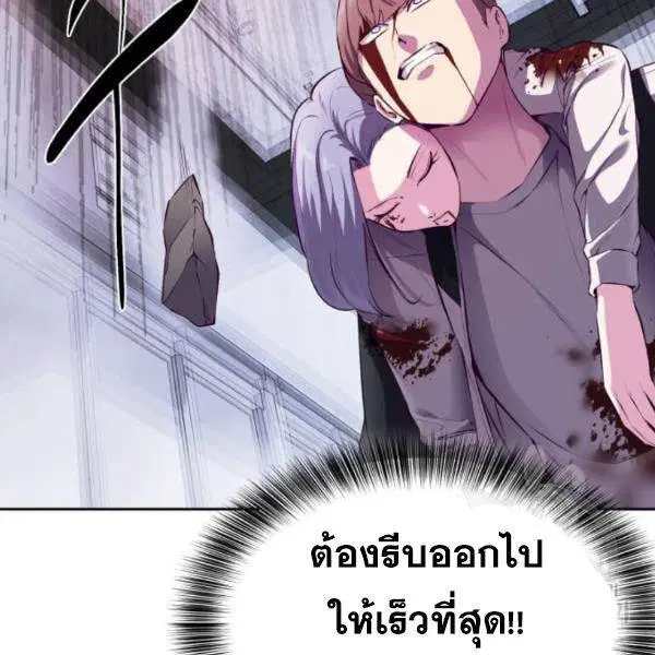 The Boy of Death ตอนที่ 146 หน้า 126