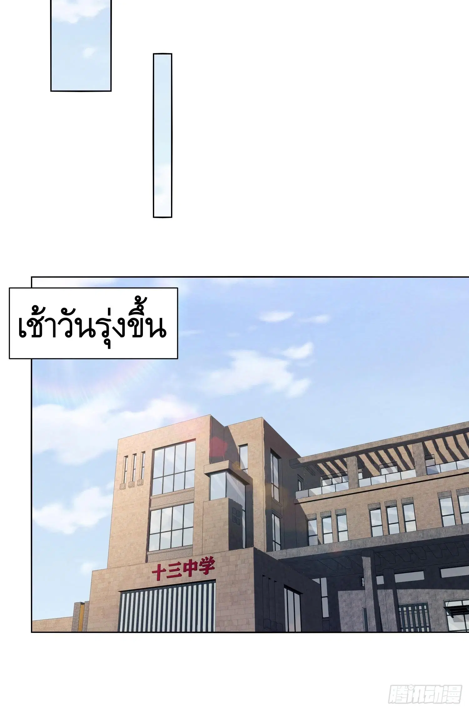 The First Order ตอนที่ 73 หน้า 45