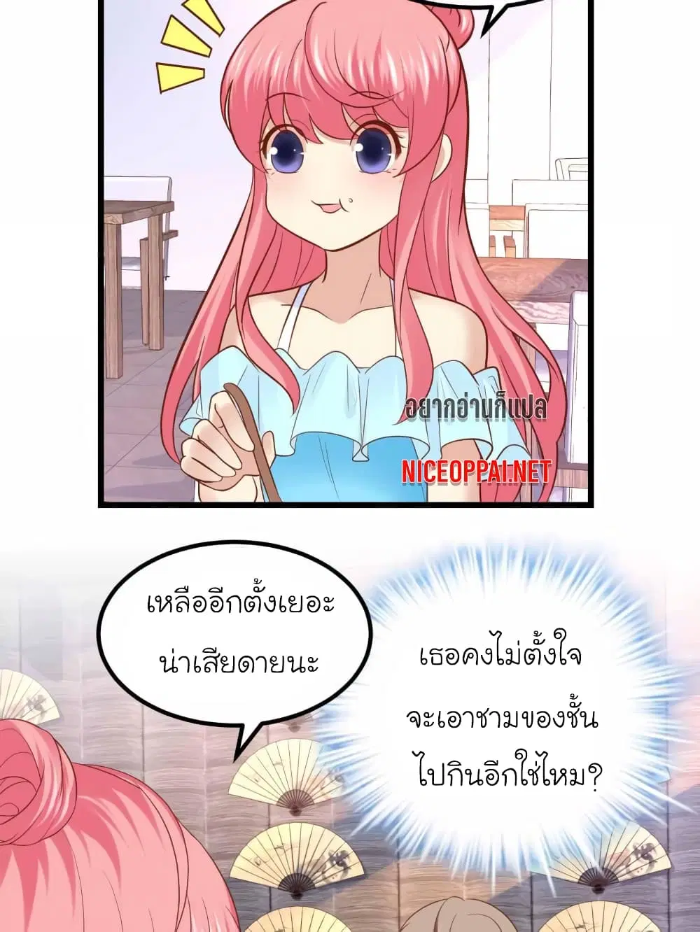 My Beautiful Time with You ตอนที่ 67 หน้า 19