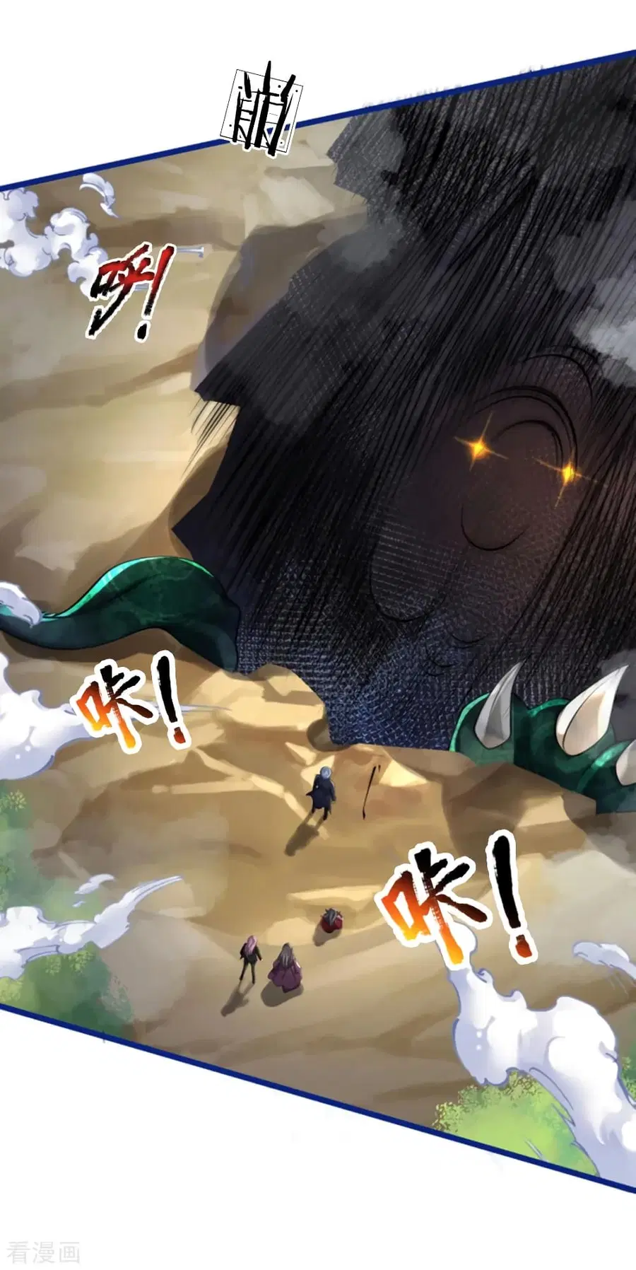 I’m the Great Immortal ตอนที่ 219 หน้า 9