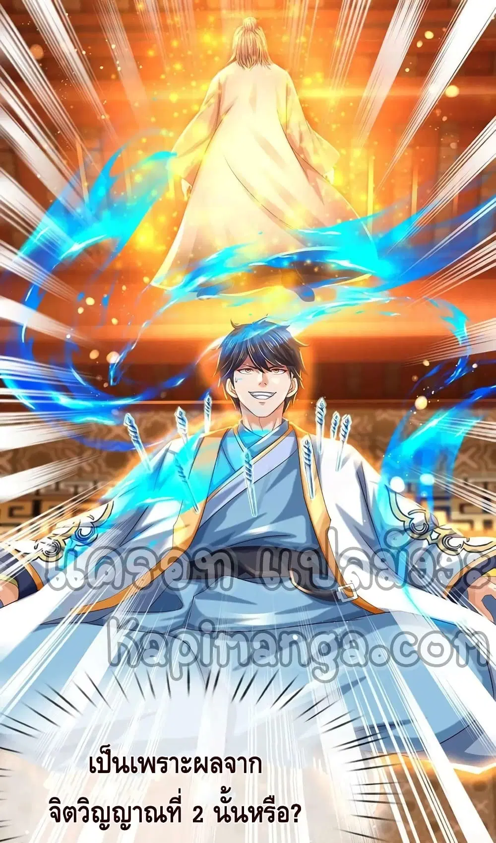 Opening to Supreme Dantian ตอนที่ 156 หน้า 38