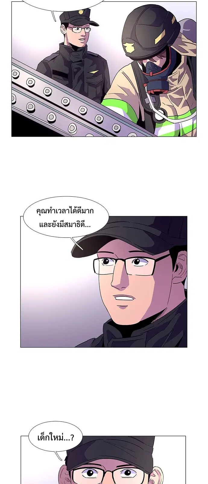 1 Second – วินาทีชี้ชะตา ตอนที่ 19 หน้า 25