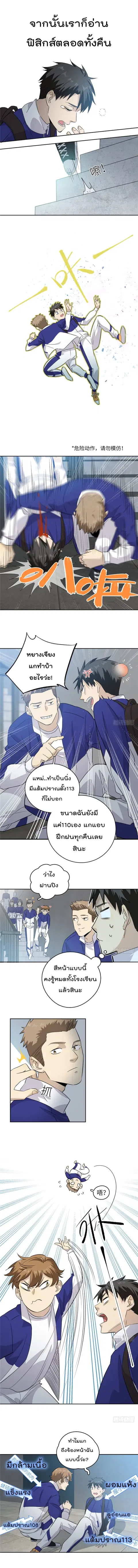 Global Martial Arts ตอนที่ 3 หน้า 6