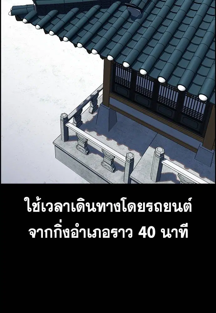 True Education ตอนที่ 132 หน้า 22