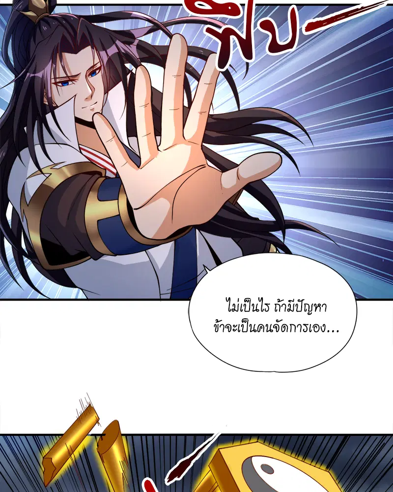 The Time of Rebirth ตอนที่ 183 หน้า 13