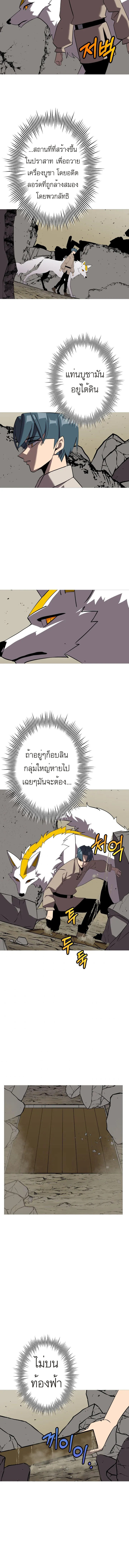The Story of a Low-Rank จากเบี้ยสู่ราชัน ตอนที่ 59 หน้า 6