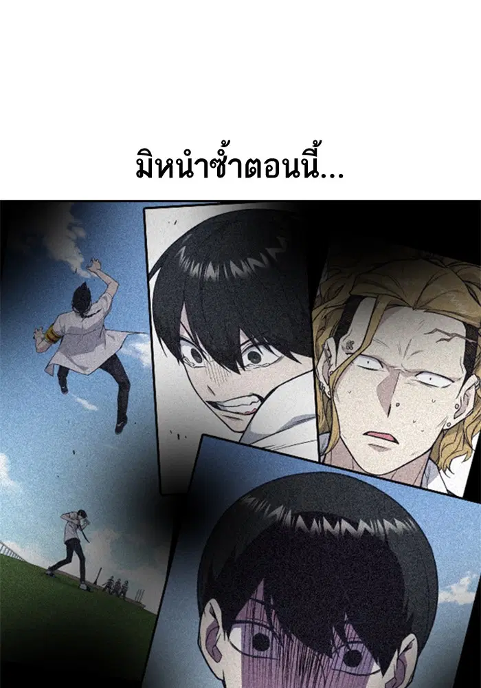 Study Group ตอนที่ 77 หน้า 112