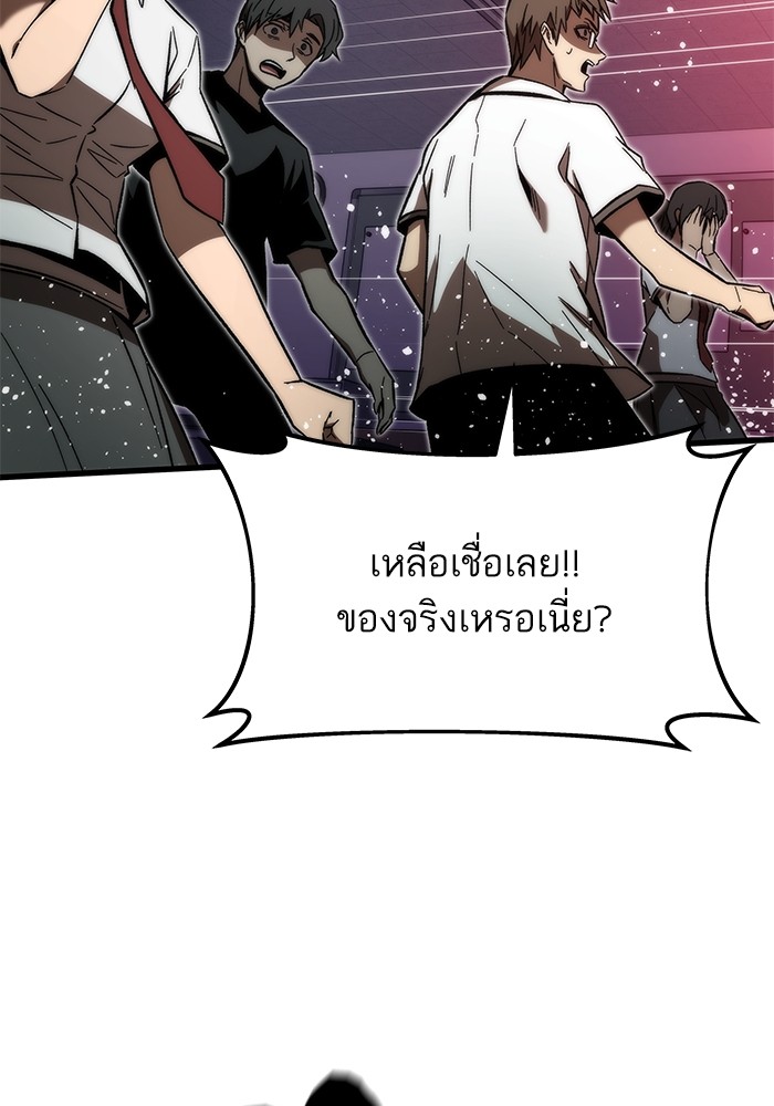 Ultra Alter แอ็กรองสตรองโคตร ตอนที่ 69 หน้า 112