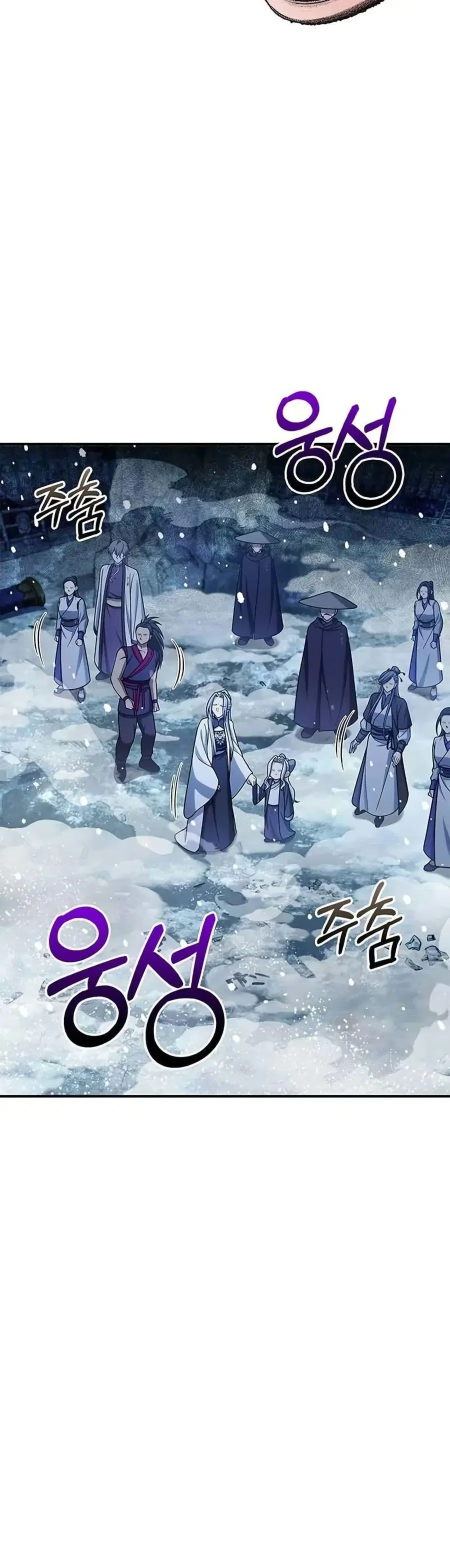 Heavenly Grand Archive’s Young Master ตอนที่ 114 หน้า 25