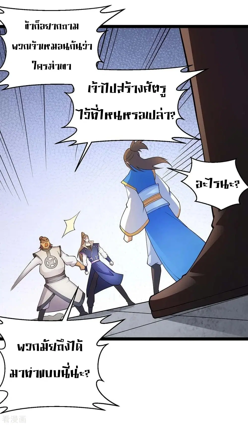 Return of Divine Emperor ตอนที่ 161 หน้า 14