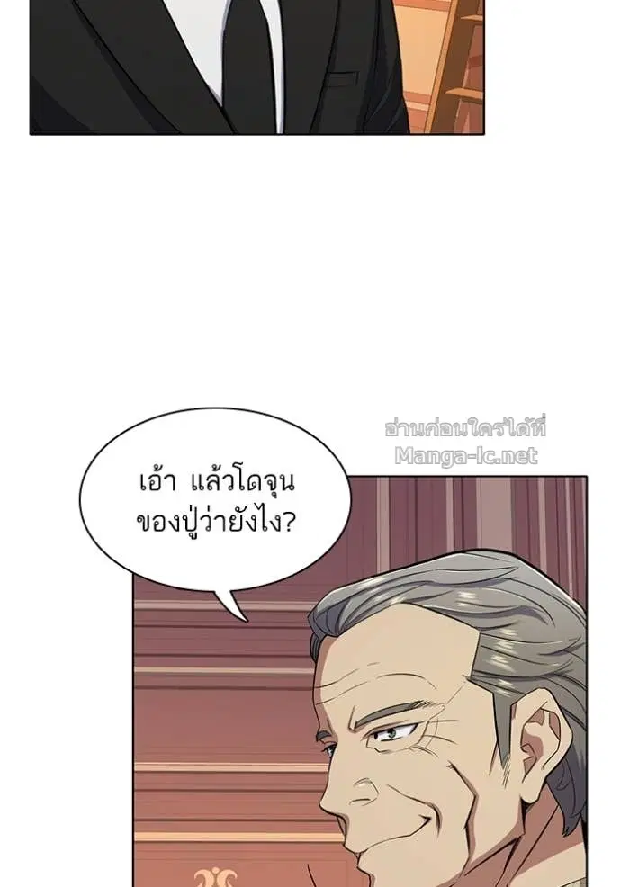 Reborn Rich ตอนที่ 18 หน้า 60