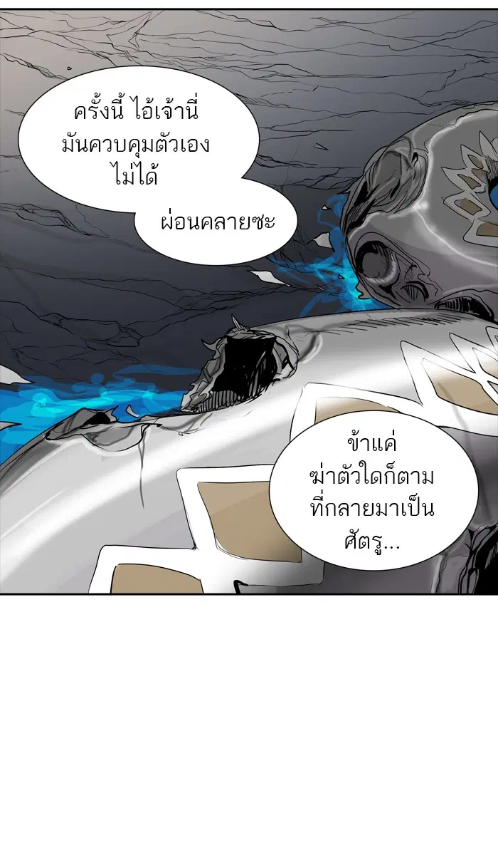 Tower of God ตอนที่ 357 หน้า 50