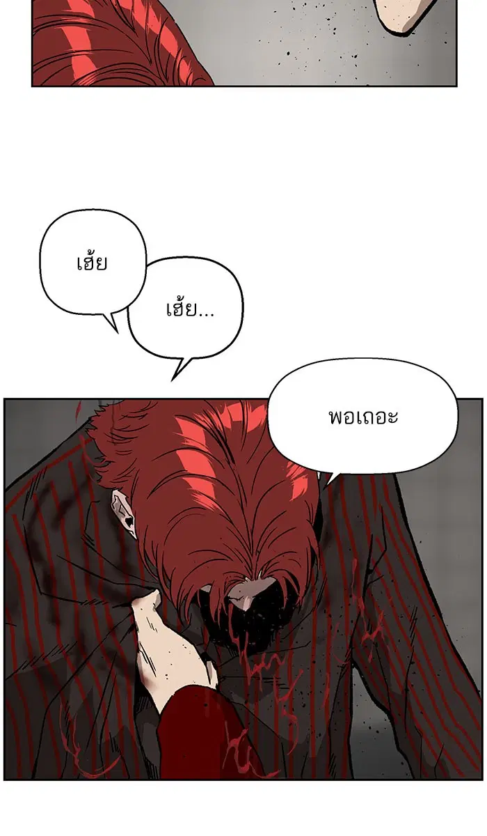 Weak Hero ตอนที่ 171 หน้า 21