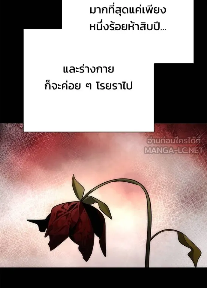 Night of the Ogre ตอนที่ 60 หน้า 21