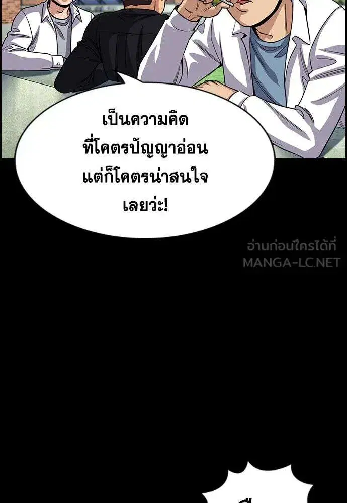 True Education ตอนที่ 248 หน้า 33