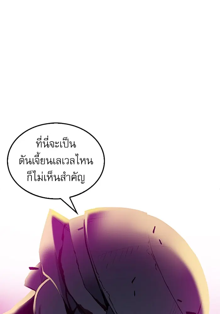 Seoul Station Druid ตอนที่ 25 หน้า 70
