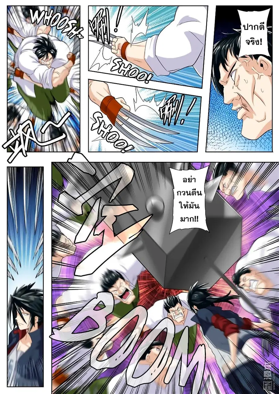 Hero? I Quit A Long Time Ago ตอนที่ 111 หน้า 5