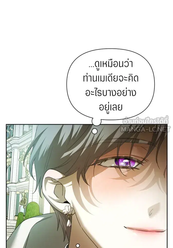 Your Throne ตอนที่ 116 หน้า 75