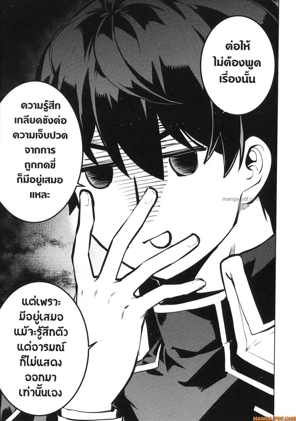 Tensei Kenja no Isekai Life ตอนที่ 75 หน้า 29