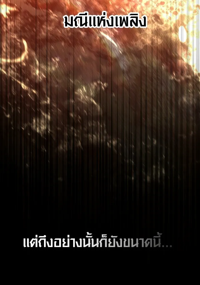 Surviving the Game as a Barbarian เอาชีวิตรอดในเกมฉบับคนเถื่อน ตอนที่ 139 หน้า 113