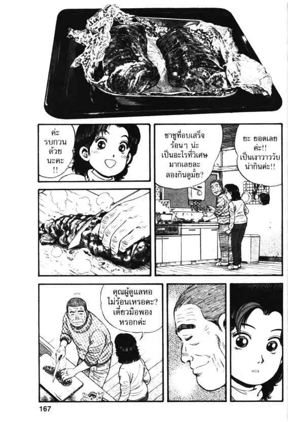 Kachuu Hana ตอนที่ 13 หน้า 13