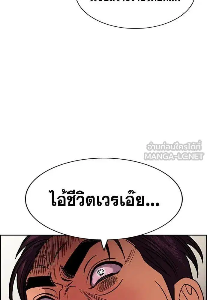 True Education ตอนที่ 197 หน้า 71