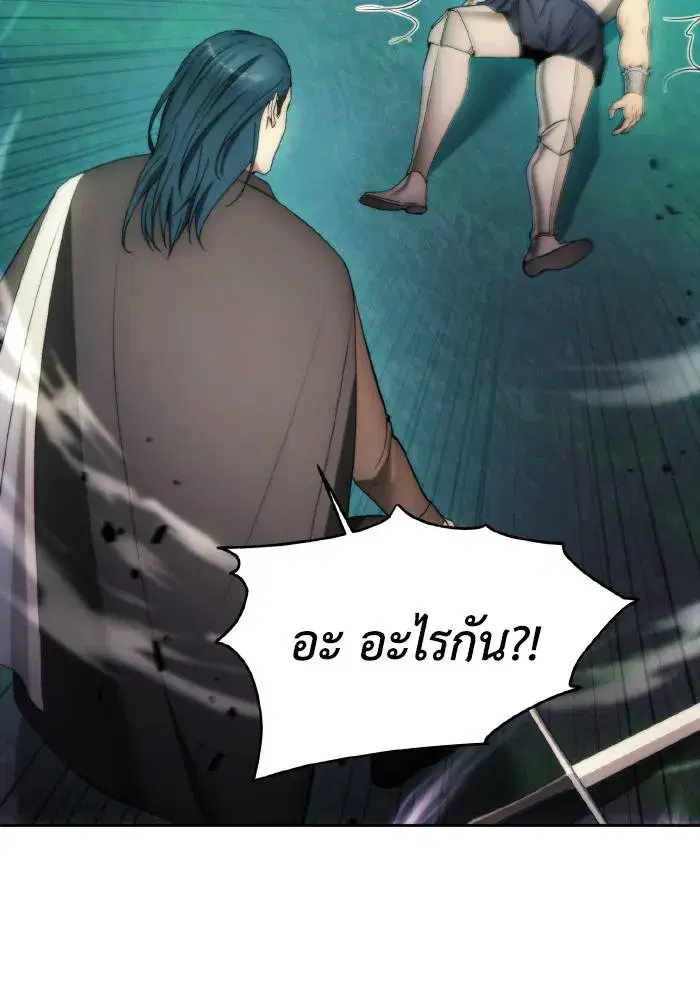 How to Live as a Villain ตอนที่ 92 หน้า 67