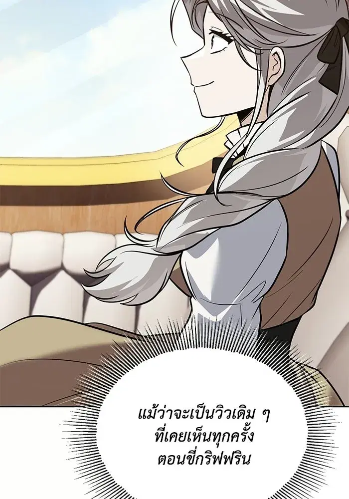 The Lazy Lord Masters the Sword ตอนที่ 128 หน้า 50