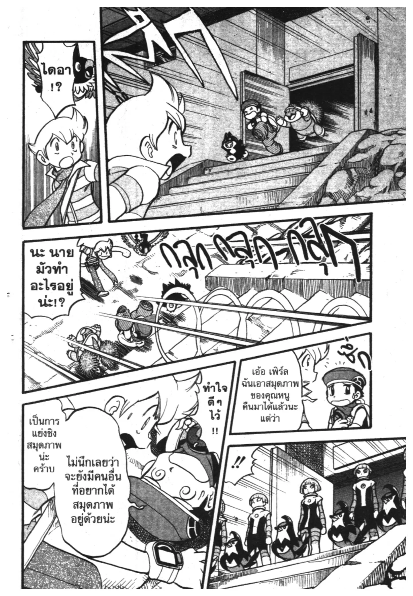 Pokémon ตอนที่ 358 หน้า 14