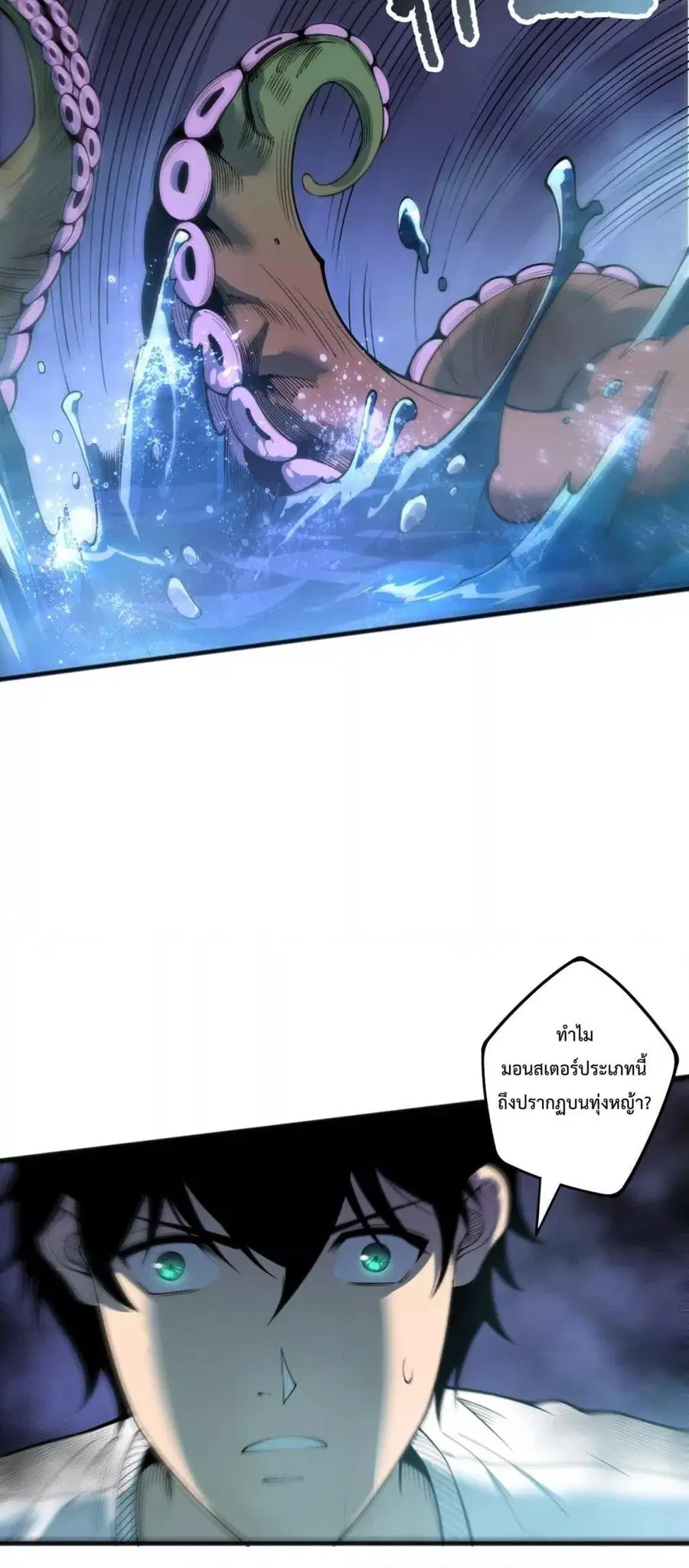 Necromancer King of The Scourge ตอนที่ 211 หน้า 29