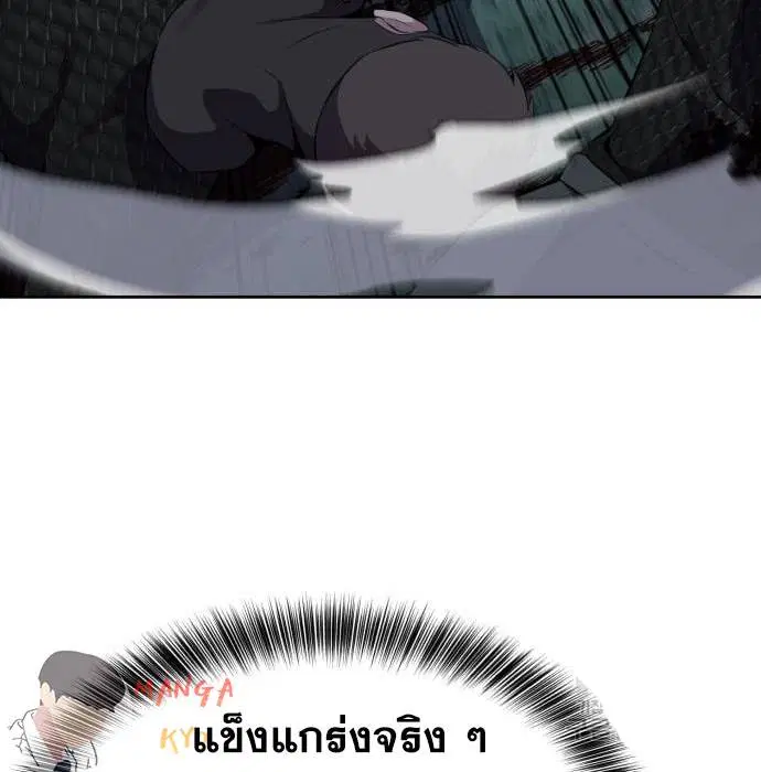 The Boy of Death ตอนที่ 157 หน้า 188