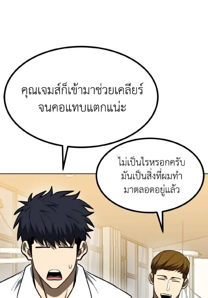 King of the Octagon ตอนที่ 124 หน้า 11