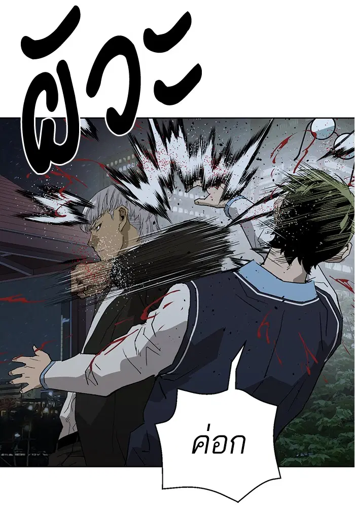 Weak Hero ตอนที่ 212 หน้า 83