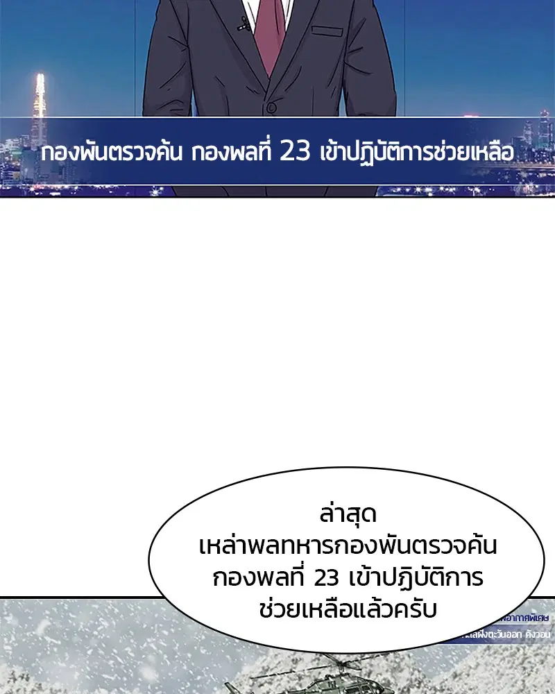Kitchen Soldier ตอนที่ 35 หน้า 31