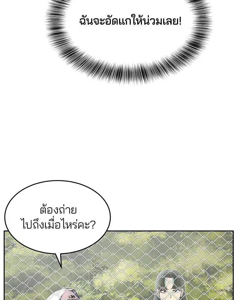 The Boy of Death ตอนที่ 71 หน้า 114