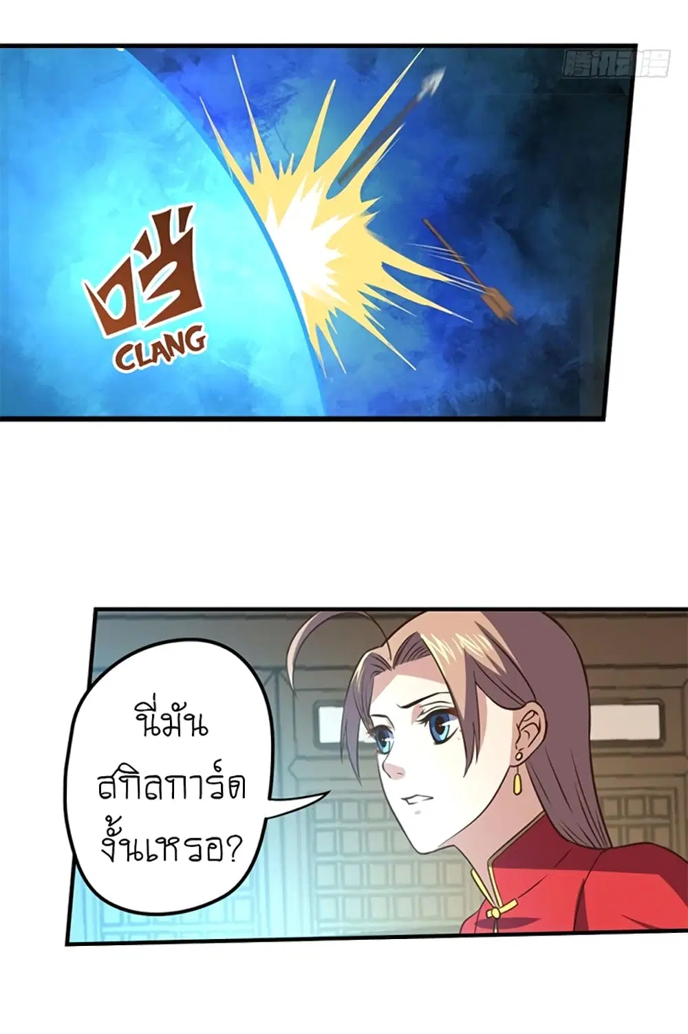 Player Reborn ตอนที่ 100 หน้า 12