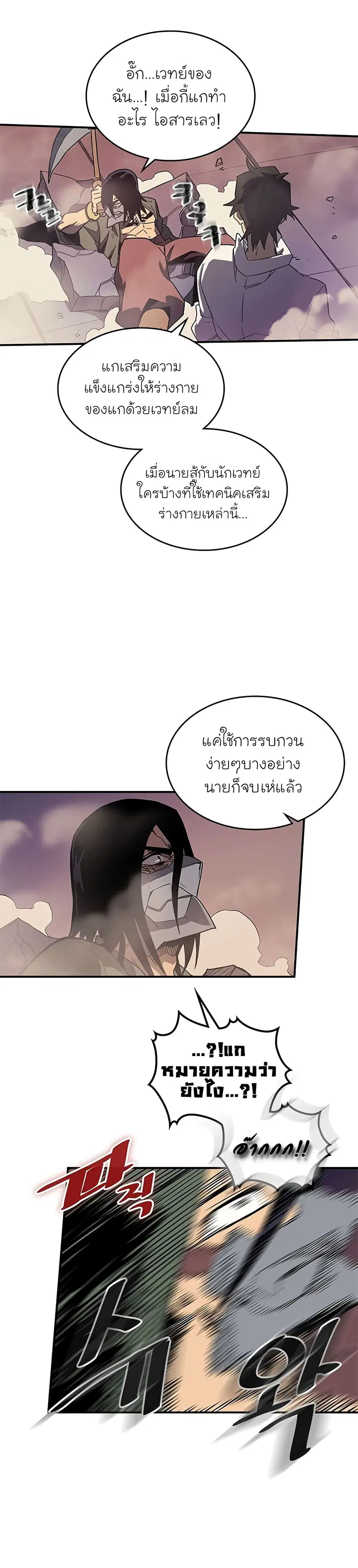 A Returner’s Magic Should Be Special ตอนที่ 87 หน้า 15