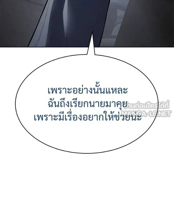 Baek XX ตอนที่ 128 หน้า 148