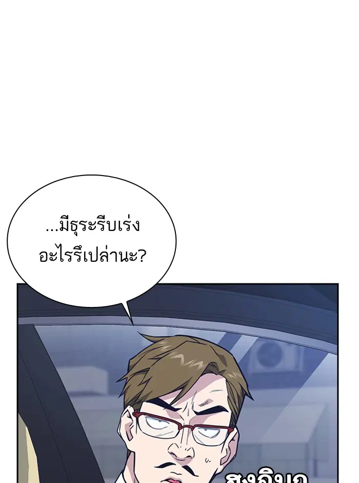 Study Group ตอนที่ 103 หน้า 5