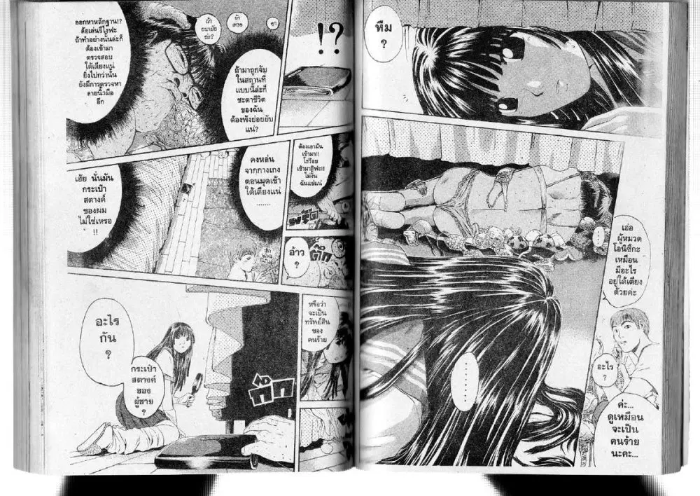 GTO : Great Teacher Onizuka ตอนที่ 148 หน้า 2