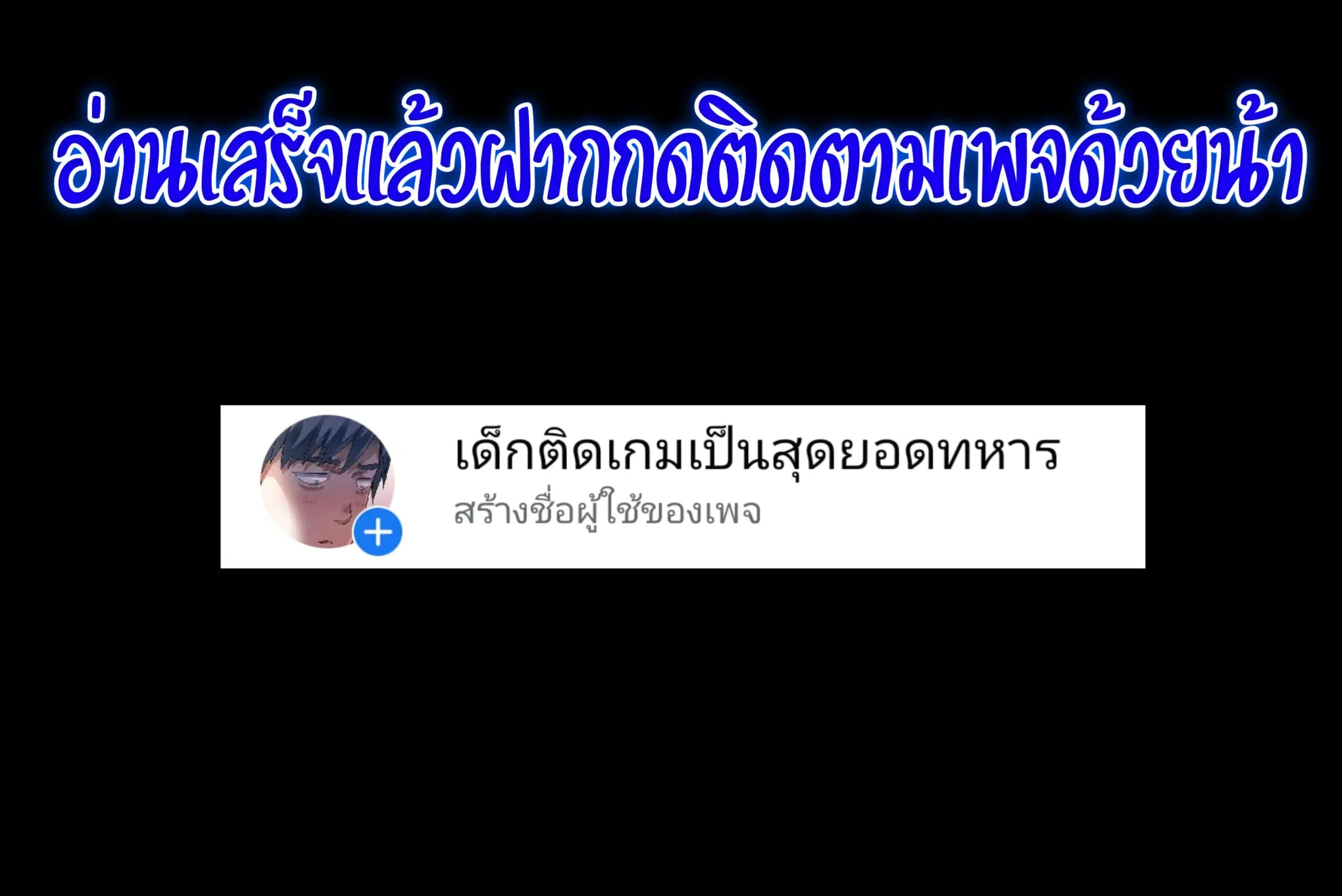 Library to Heaven’s Path ตอนที่ 54 หน้า 28
