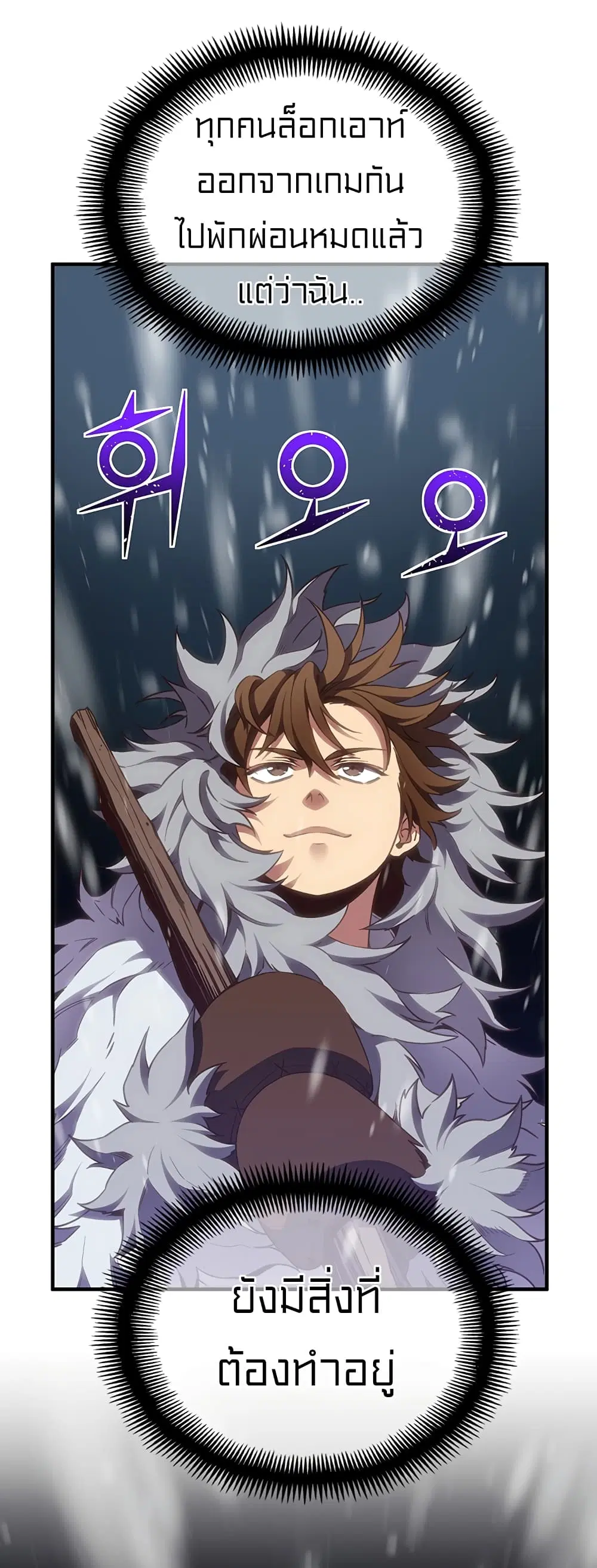 Legendary Moonlight Sculptor ตอนที่ 159 หน้า 40