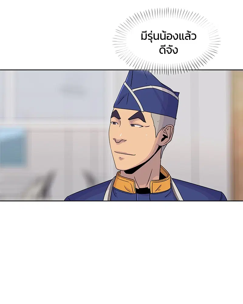 Kitchen Soldier ตอนที่ 101 หน้า 70