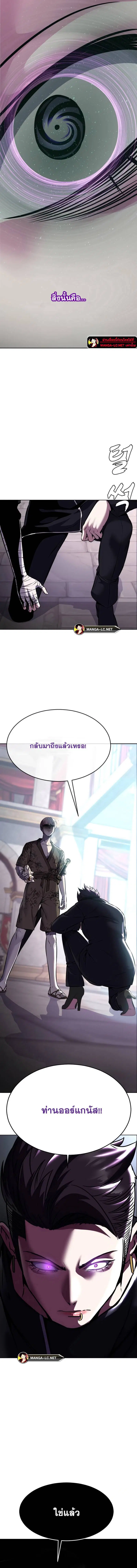 The Boy of Death ตอนที่ 213 หน้า 26